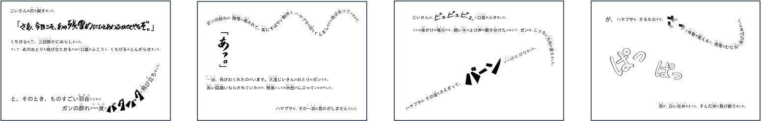 Four typographic prototypes exploring placement, visual weight, and expressive reading.